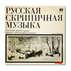 click to enlarge Melodiya 33 C 10- 08483- 4