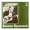 click to enlarge Melodiya 33CM 02579-80